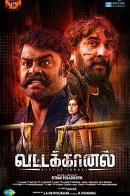 Vattakhanal (2025) Tamil Movie Download KuttyMovies